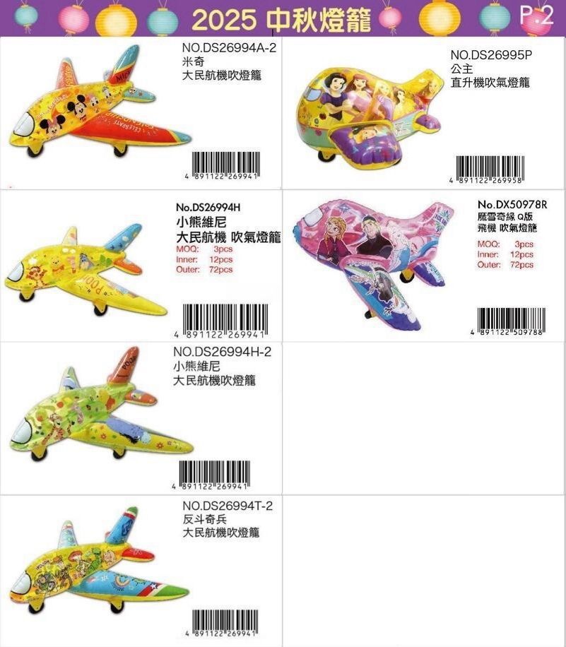 2025 中秋燈籠🏮 3