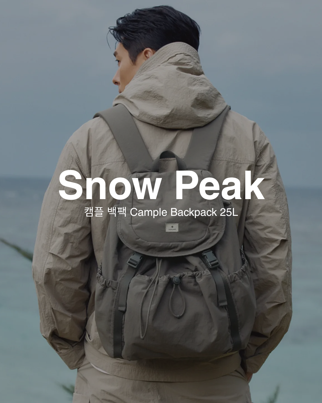 【預購】Snow Peak Cample Backpack 25L 翻蓋束口袋背包 S25ZUCBP14