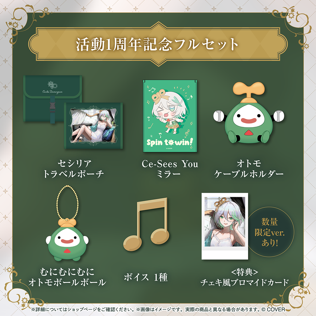 官品現貨」hololive セシリア・イマーグリーン 活動1周年記念 官品現貨」hololive セシリア・イマーグリーン 活動1周年記念