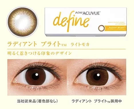 【90片裝】1 DAY ACUVUE Define Radiant Bright 閃鑽啡｜日拋彩妝隱形眼鏡｜每盒90片