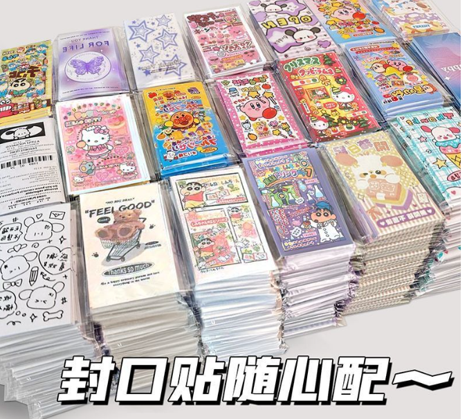 可爱精美封口贴 20张 款式随机