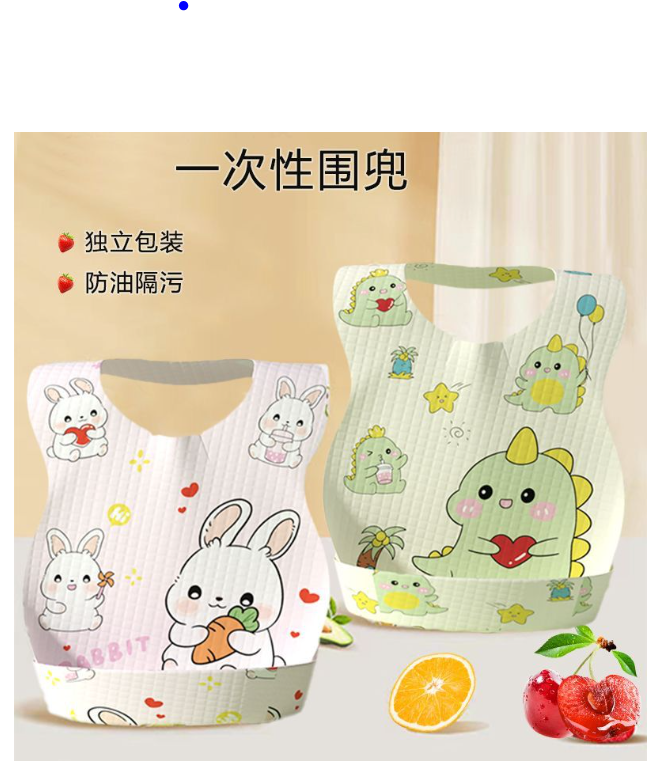 一次性围兜（20个）