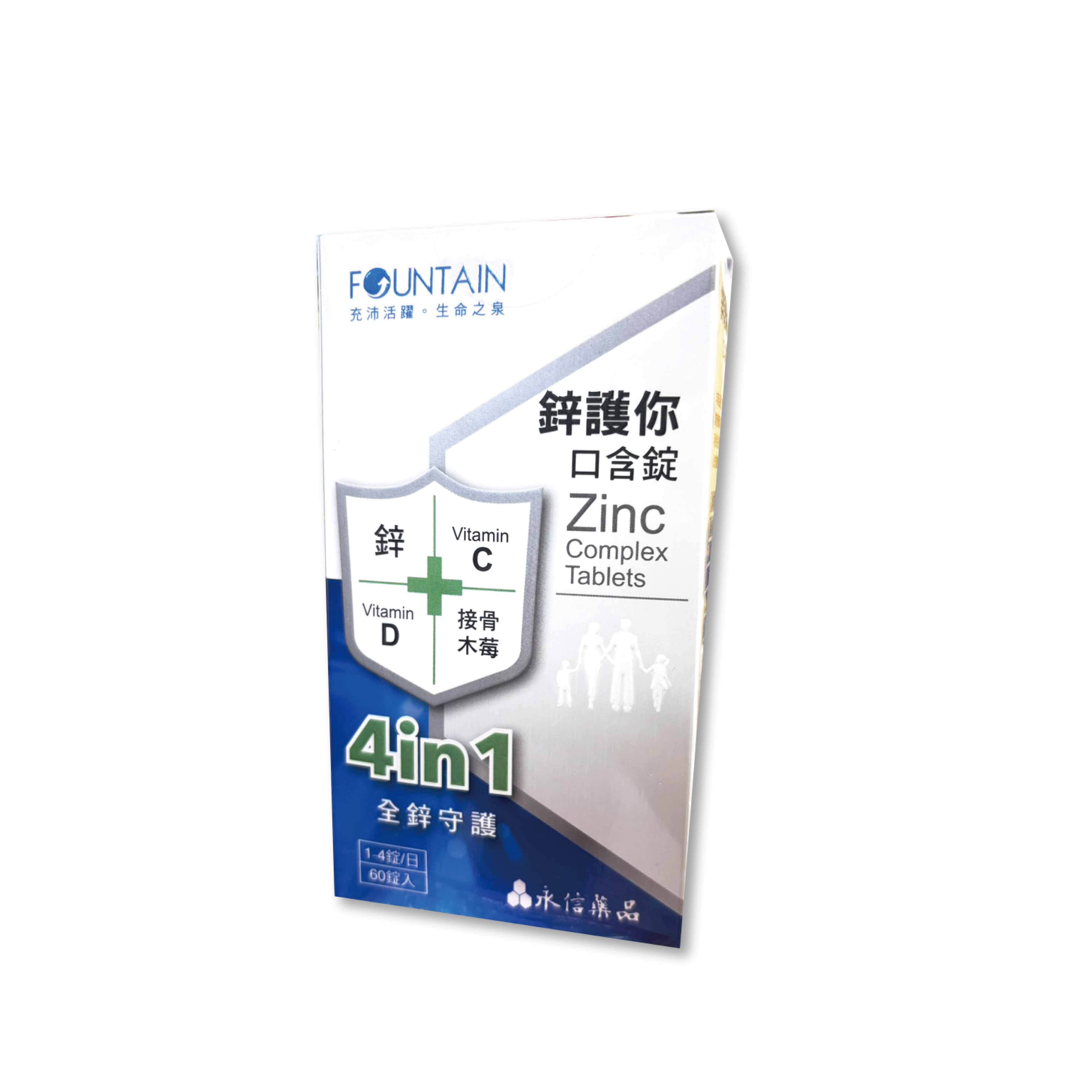 永信活泉 鋅護你口含錠 60錠/盒