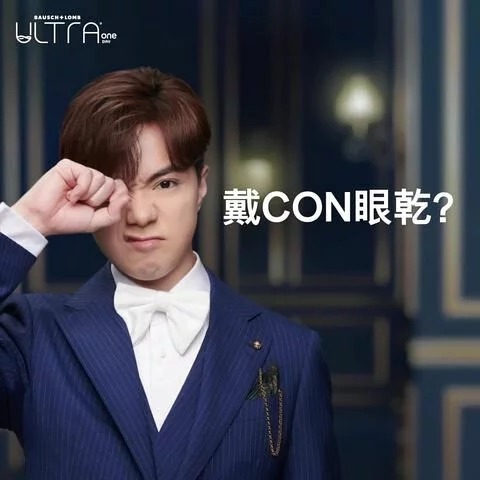 博士倫 ULTRA 1 Day｜日拋矽水凝膠透明隱形眼鏡｜每盒30片