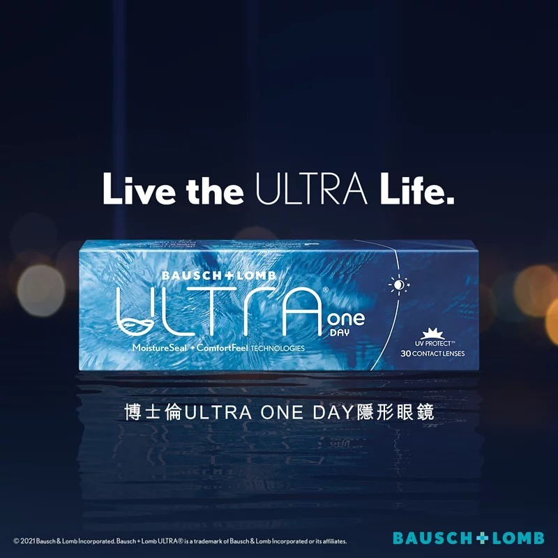 博士倫 ULTRA 1 Day｜日拋矽水凝膠透明隱形眼鏡｜每盒30片