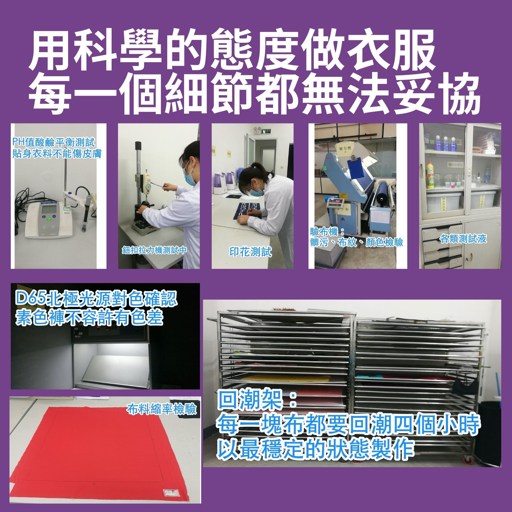 ASify 用科學的態度做衣服