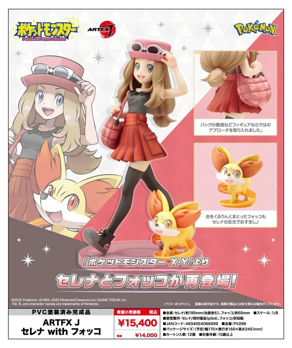 POKEMON SERENA withFOKKO ARTFX J STATUE