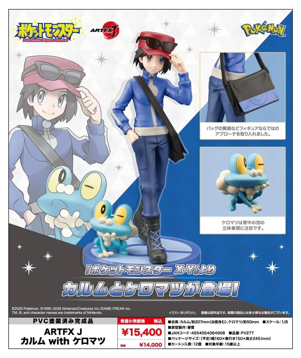 Pokémon KARUMUwithKEROMATSU ARTFX JSTATUE