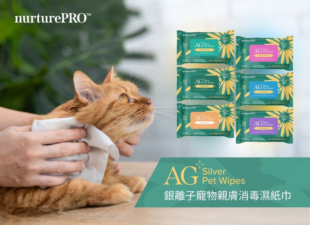 【Nurture Pro AG+ 銀離子寵物親膚消毒濕紙巾】10片裝