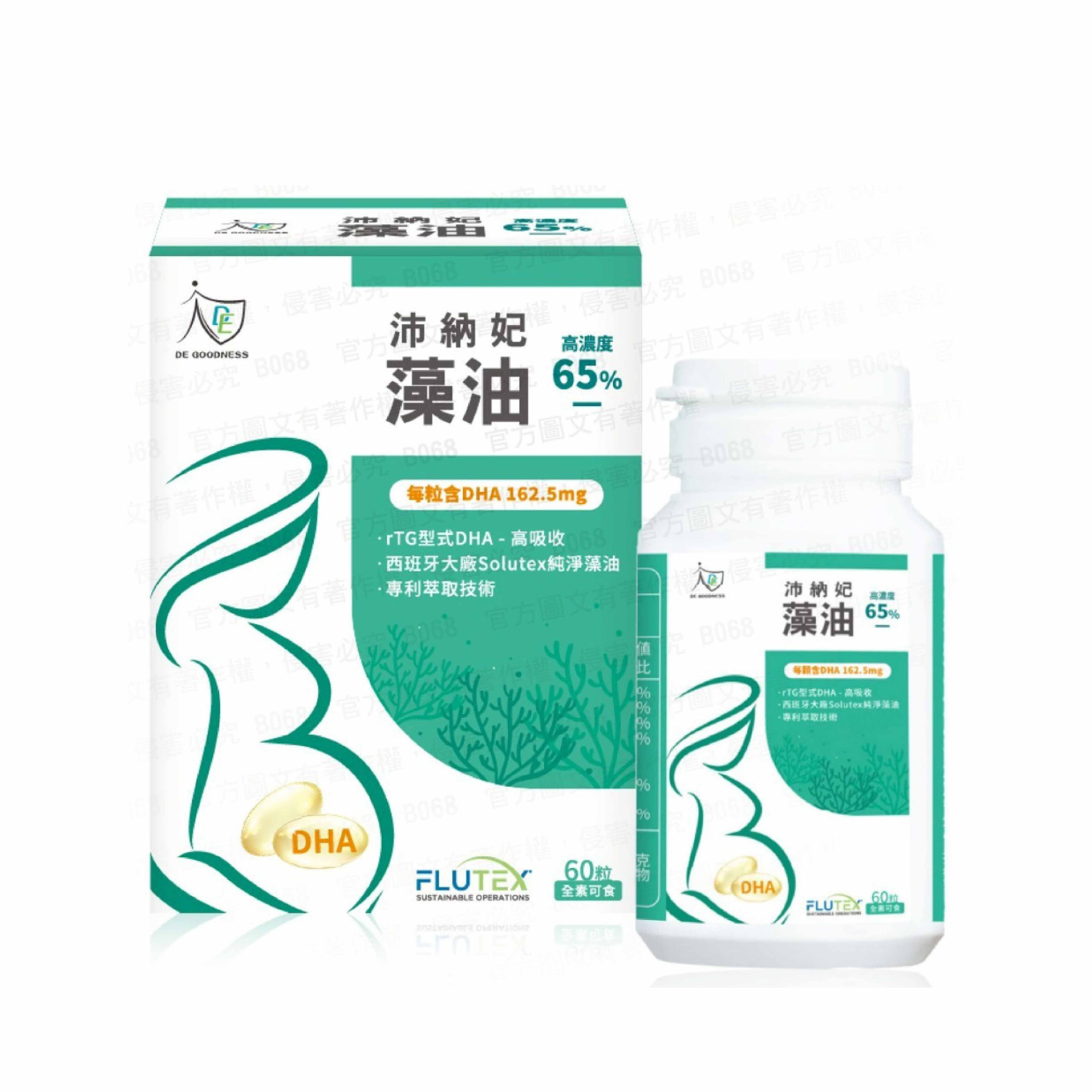 QUEST DE GOODNESS沛納妃頂級全素藻油 60粒/瓶