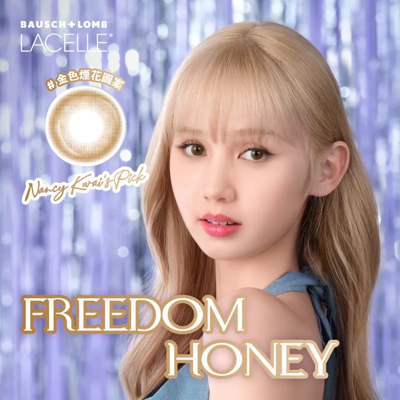 博士倫 Lacelle Iconic Freeom Honey 蜜糖金｜日拋彩妝隱形眼鏡｜每盒30片