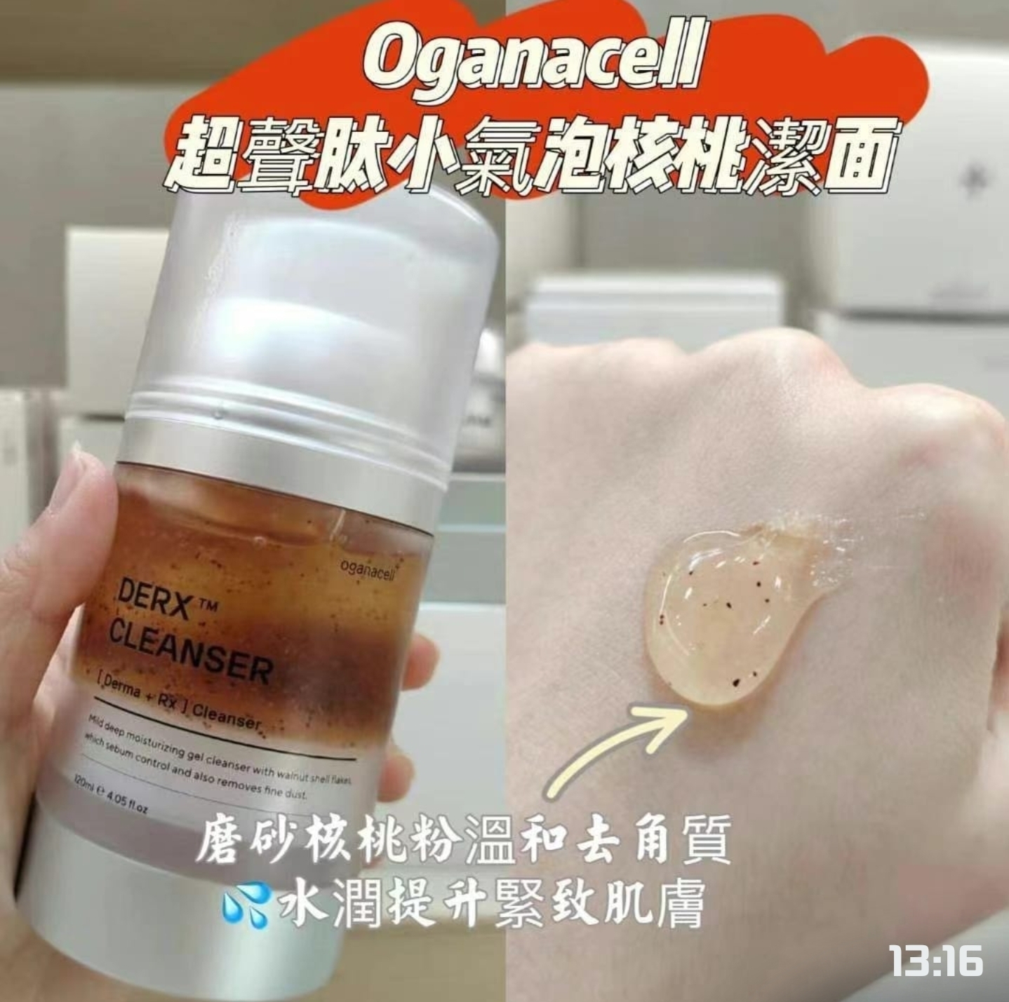Cd9801  韓國美容院線🇰🇷 OGANACELL DERX CLEANSER 120ml  $250/1支，$689/3支