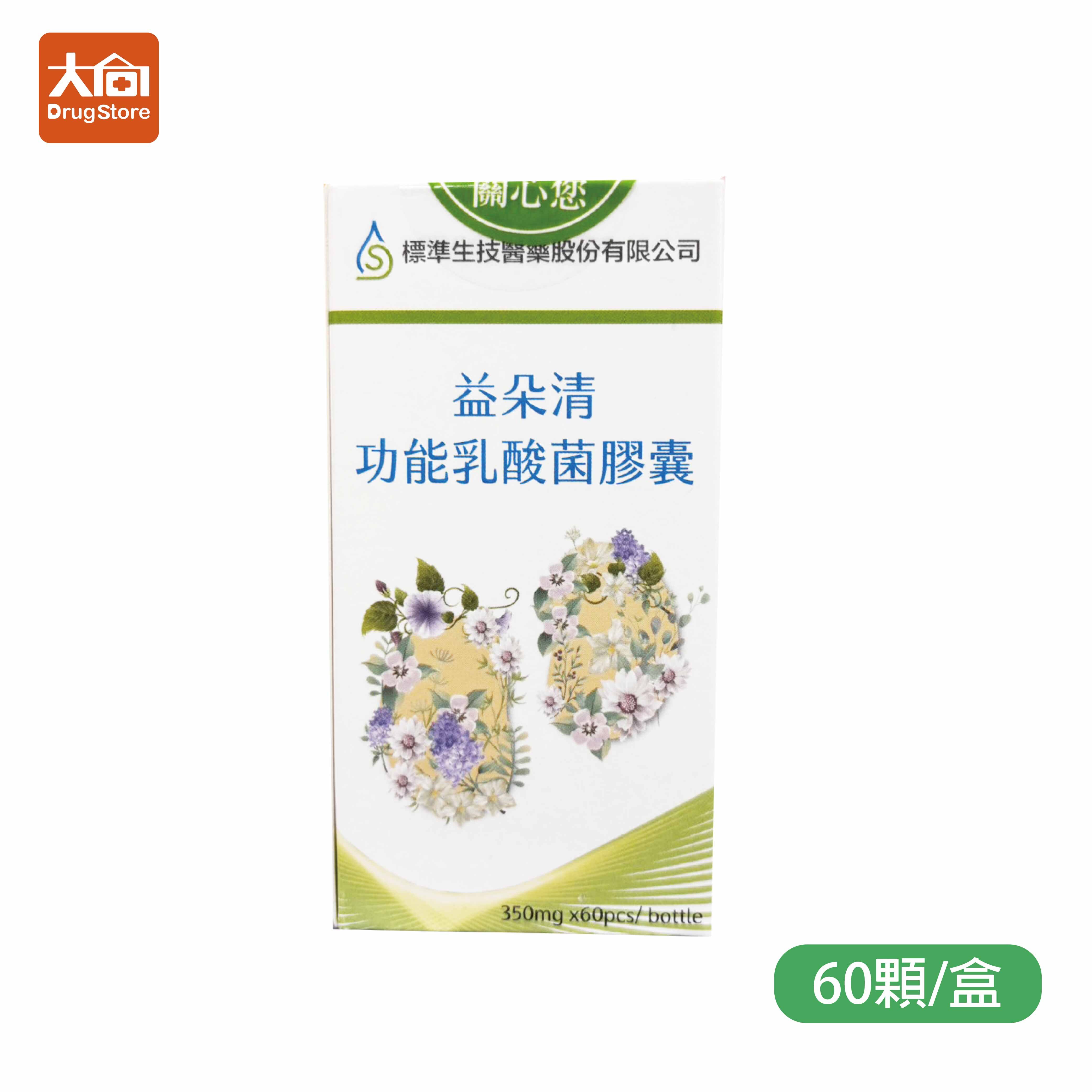 益朵清 功能乳酸菌 60顆/盒