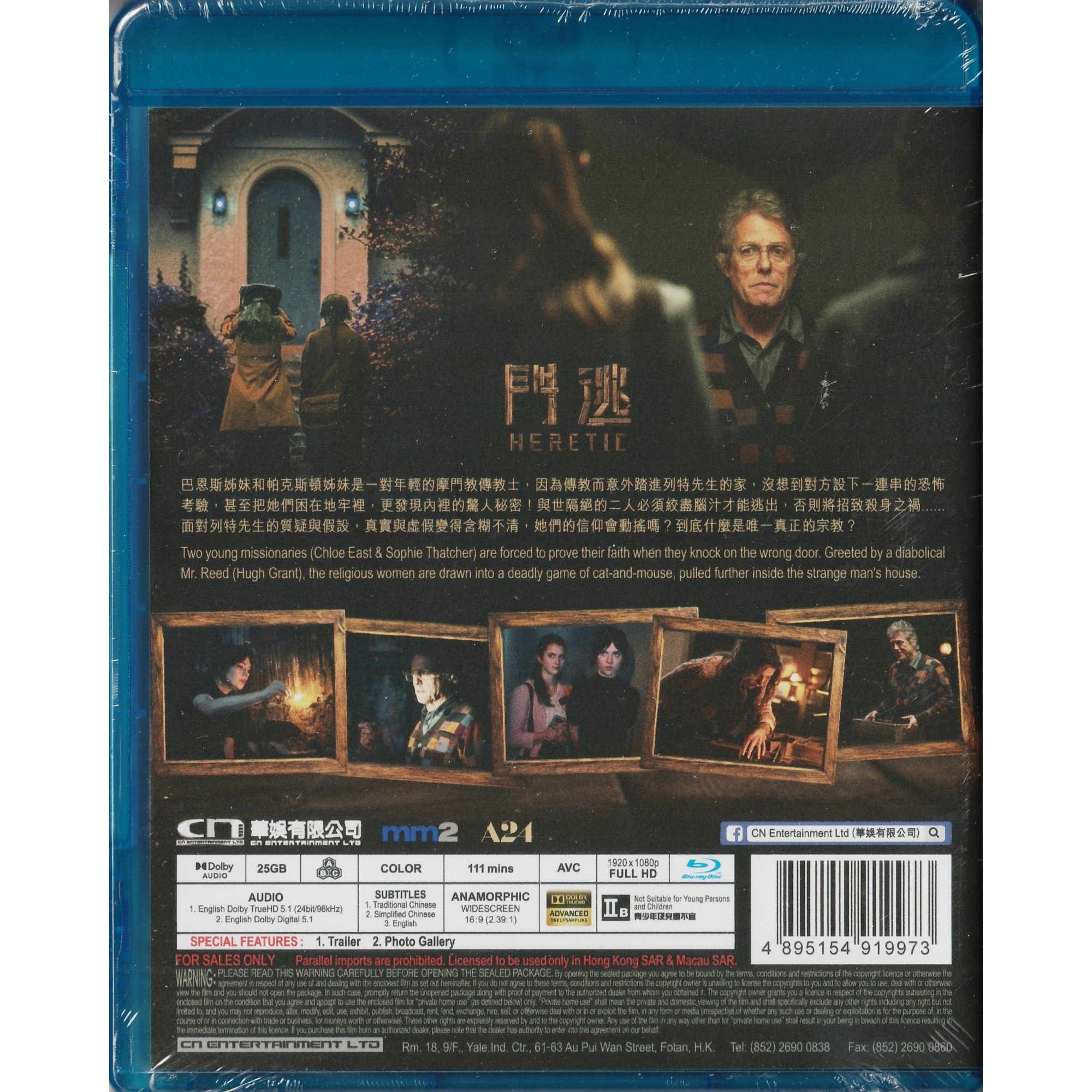 門逃 (2024) (Blu-ray) [訂貨]