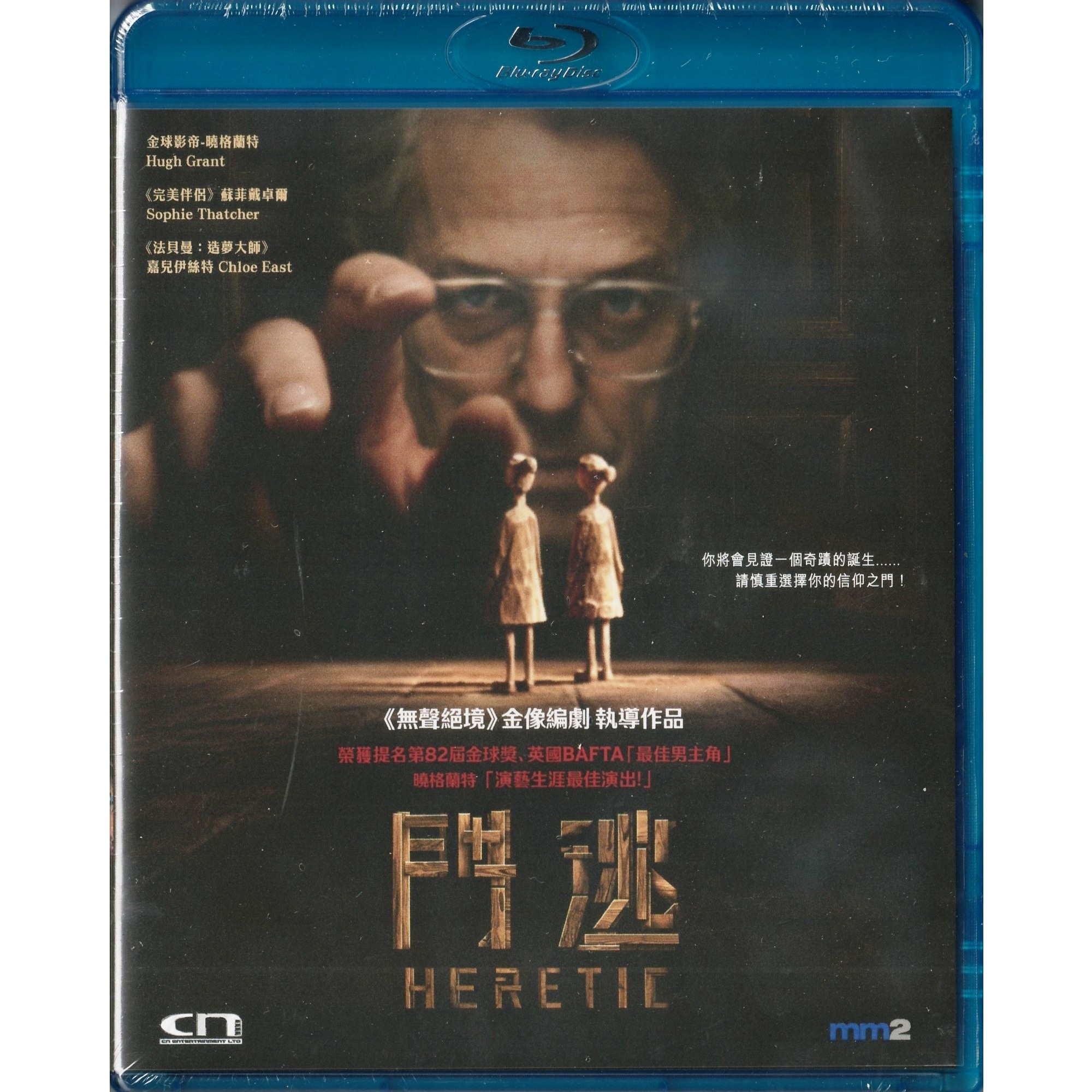 門逃 (2024) (Blu-ray) [訂貨]