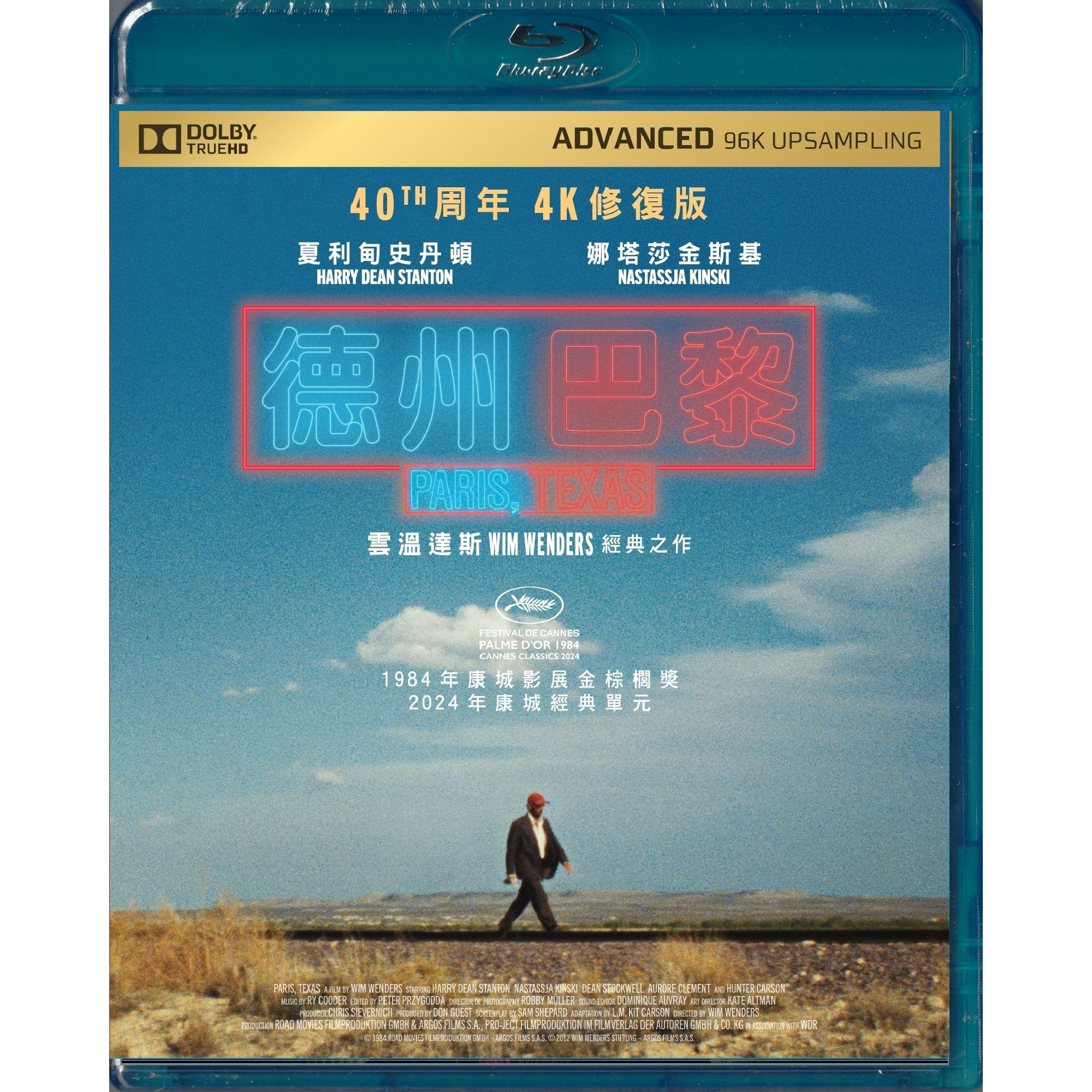 德州巴黎 (1984) (4K修復版) (Blu-ray) [訂貨]