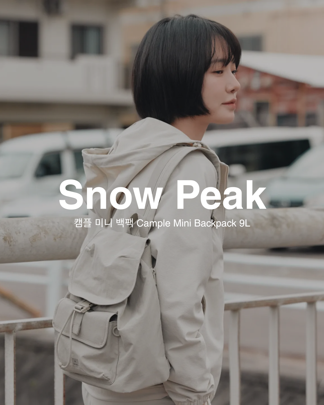 【預購】Snow Peak Cample Mini Backpack 9L 翻蓋束口迷你後背包 S25ZWCBP13