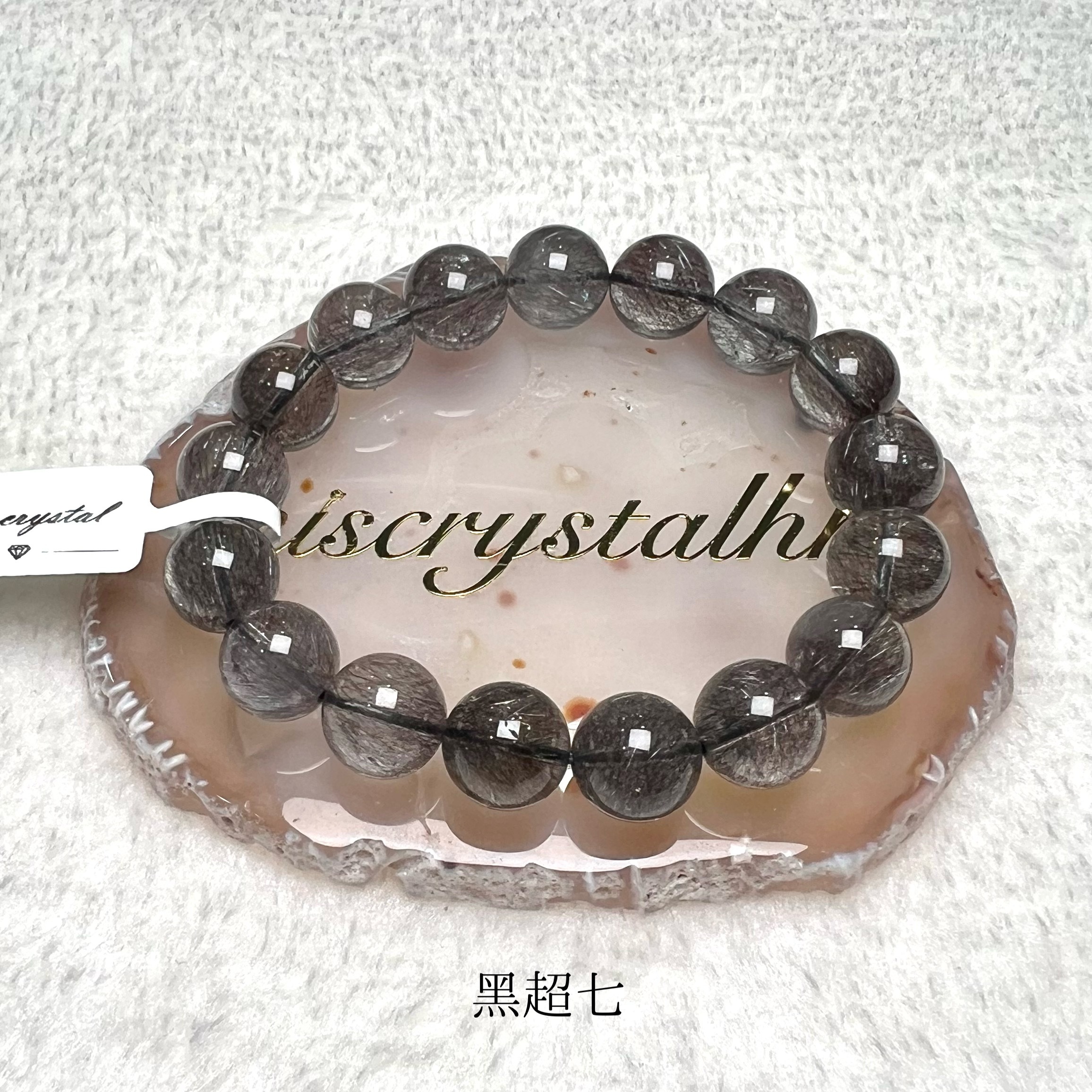 黑超級七 12mm #B614