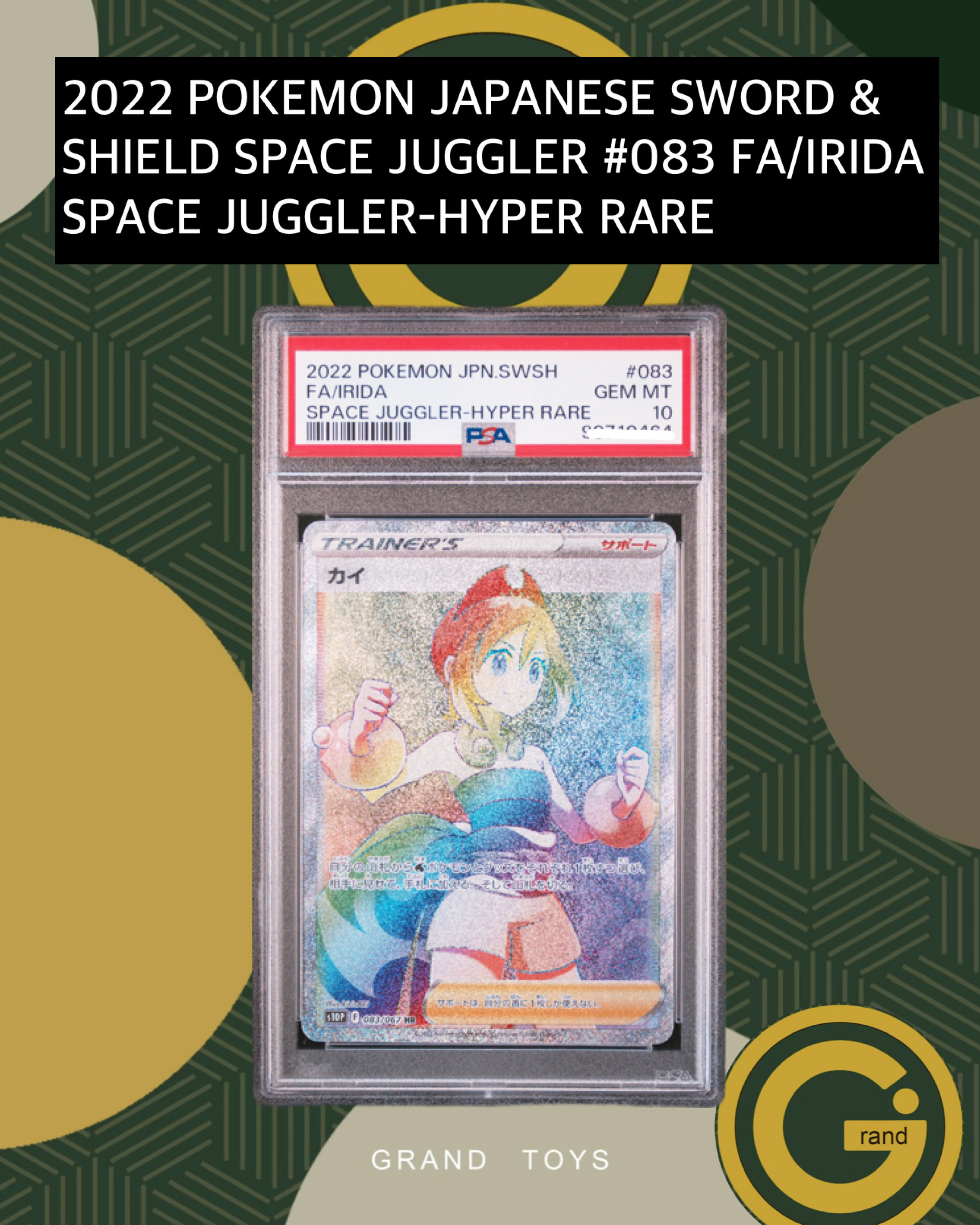 2022 POKEMON JAPANESE SWORD & SHIELD SPACE JUGGLER #083 FA/IRIDA SPACE JUGGLER-HYPER RARE