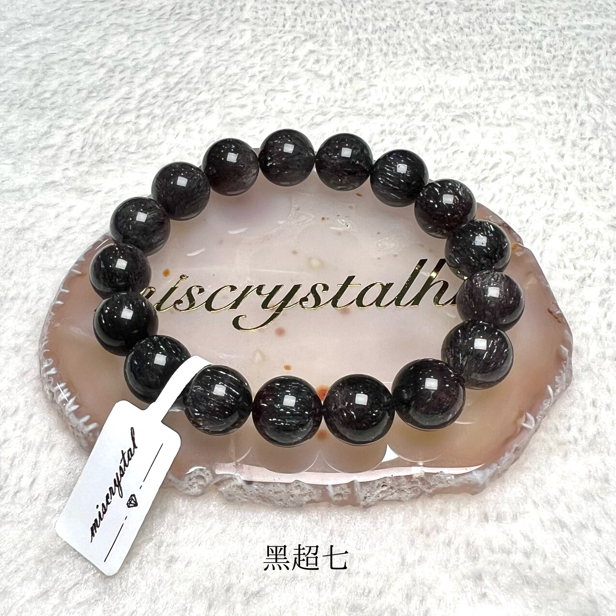 黑超級七 12mm #B616