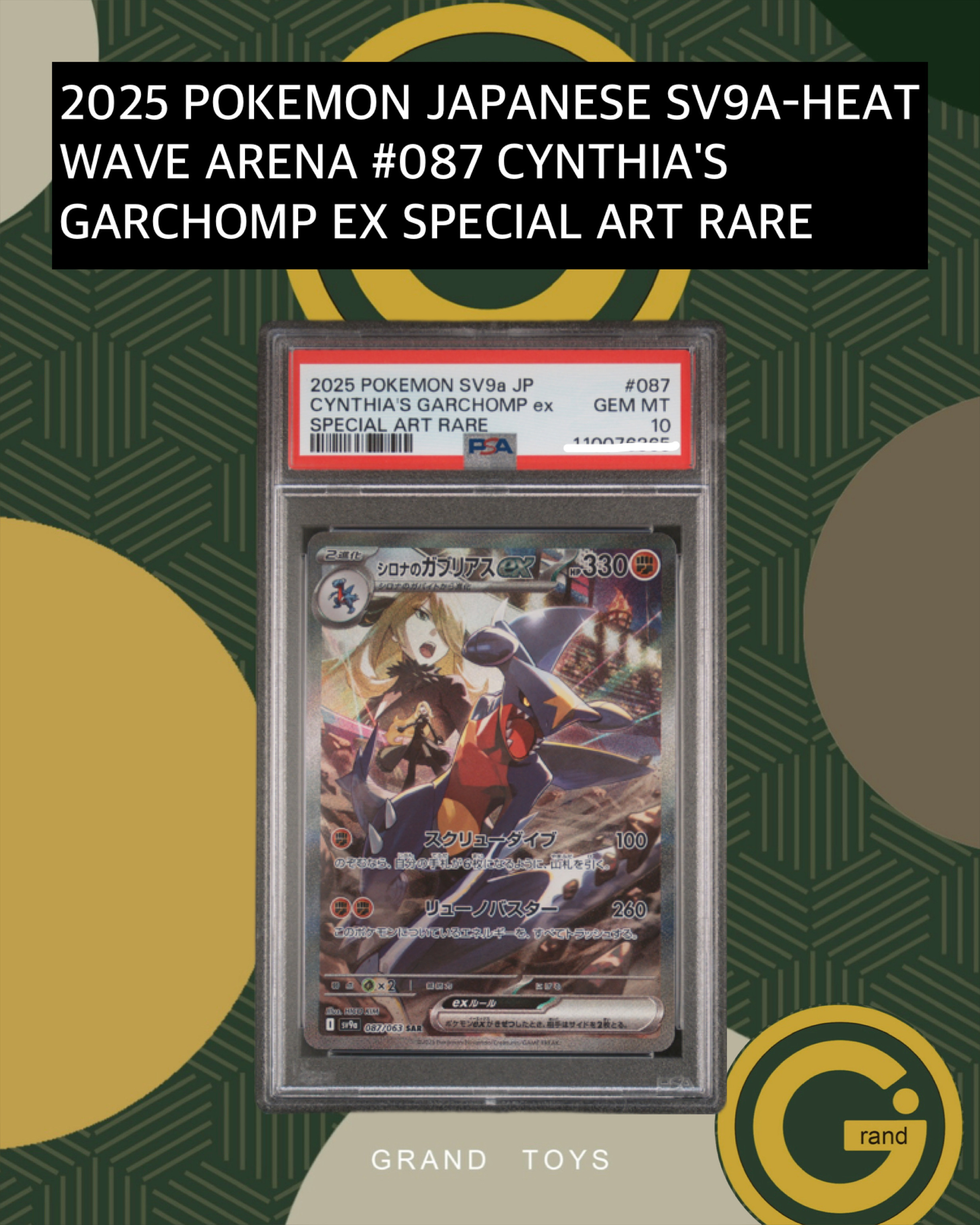 2025 POKEMON JAPANESE SV9A-HEATWAVE ARENA #087 CYNTHIA'S GARCHOMPEX SPECIAL ART RARE