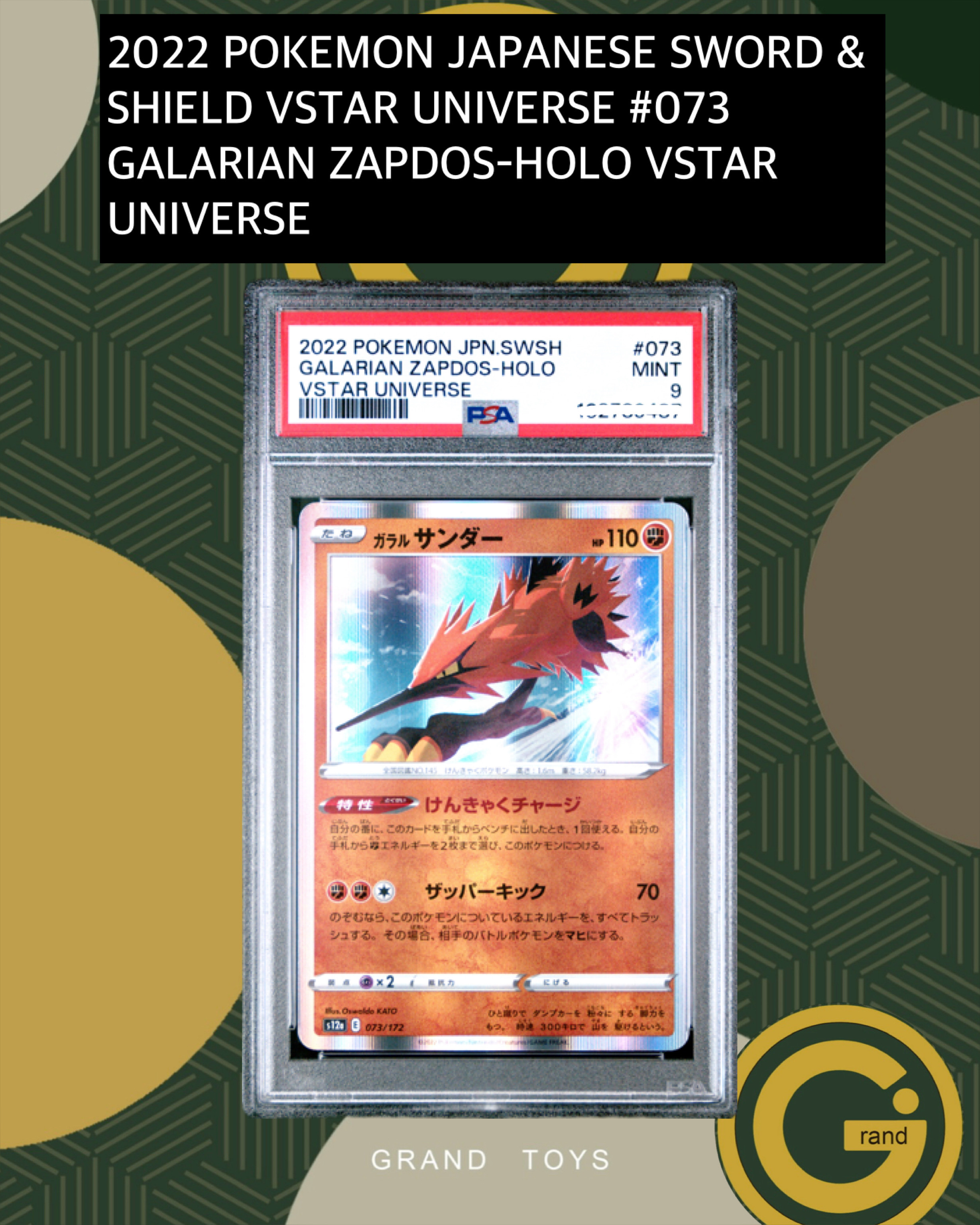 2022 POKEMON JAPANESE SWORD & SHIELD VSTAR UNIVERSE #073 GALARIAN ZAPDOS-HOLO VSTAR UNIVERSE