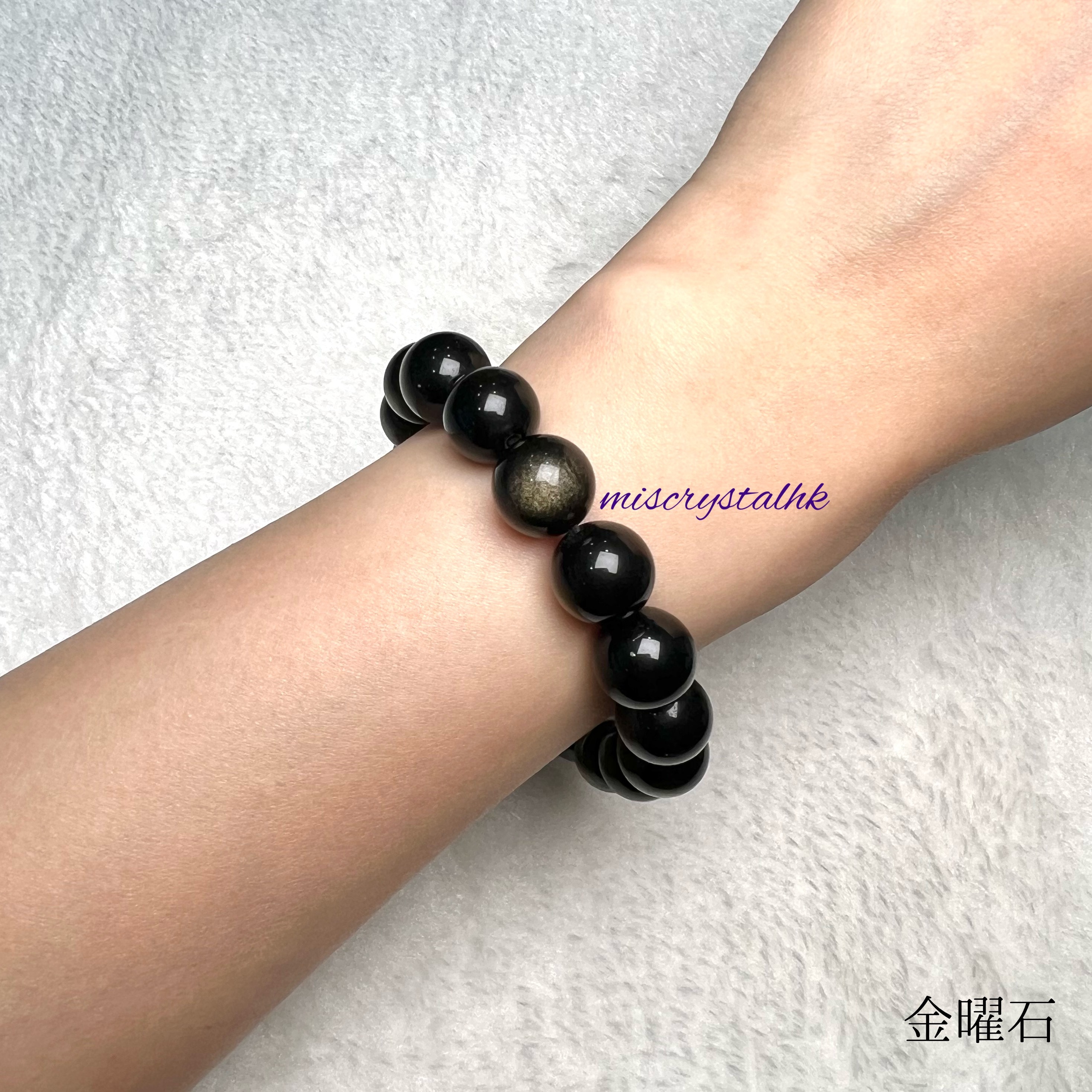 金曜石 12mm #B512A