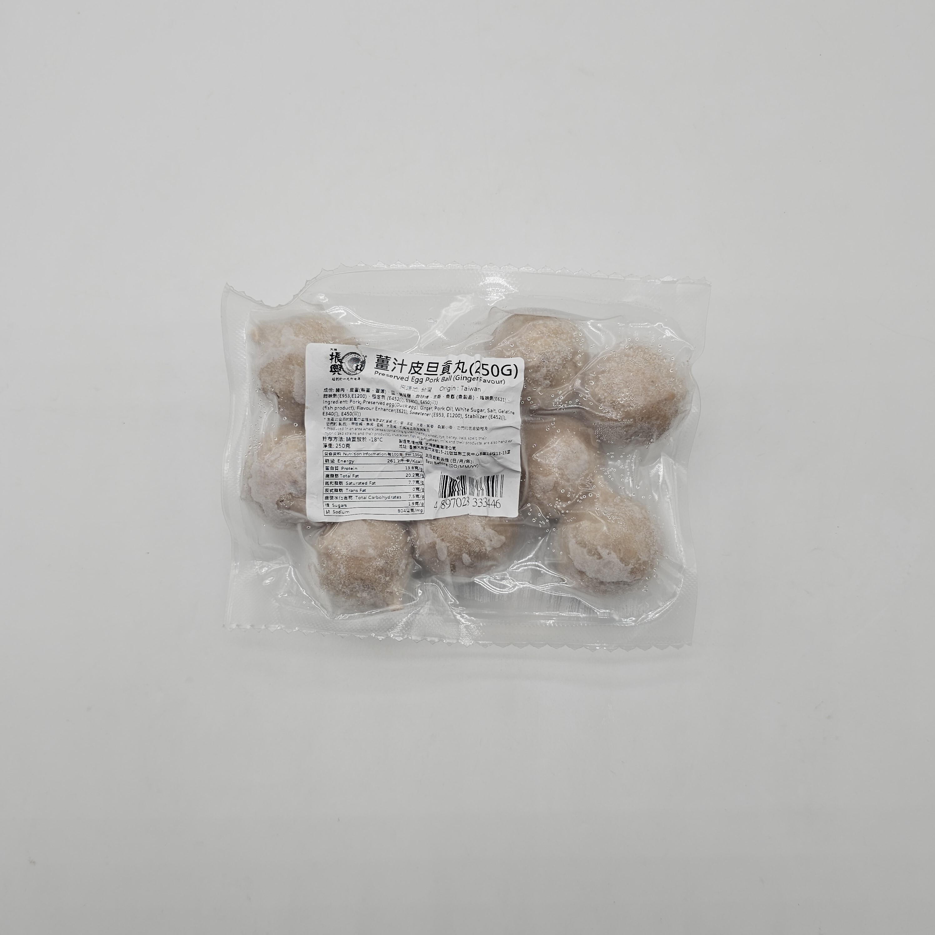 大埔振興肉丸 - (薑汁皮旦) 薑汁皮旦貢丸 250G  (急凍-18°C) 姜汁 皮蛋 薑蛋