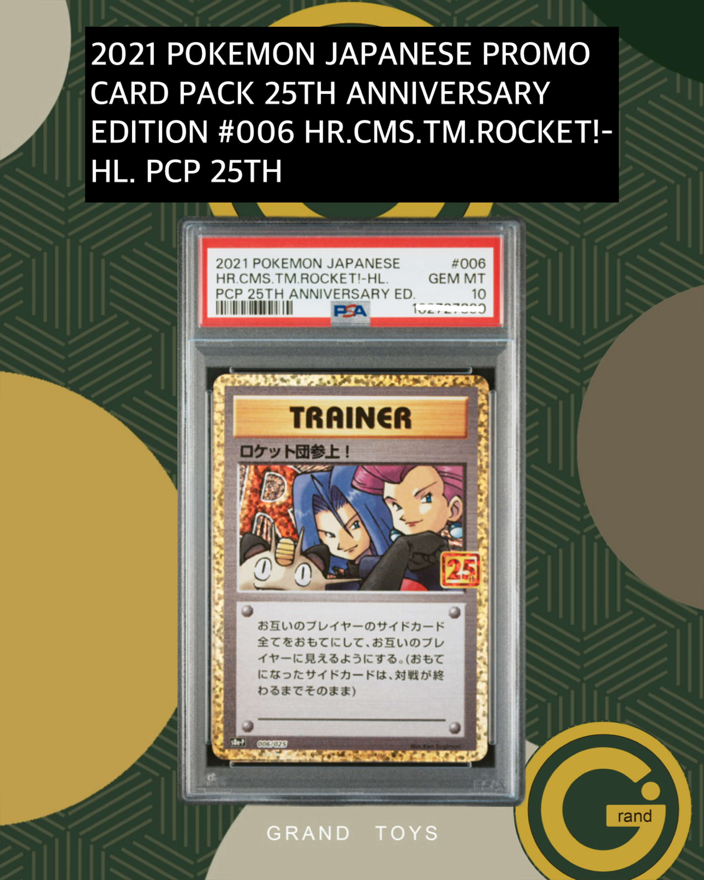 2021 POKEMON JAPANESE PROMO CARD PACK 25TH ANNIVERSARY EDITION #006HR.CMS.TM.ROCKET!-HL. PCP 25TH