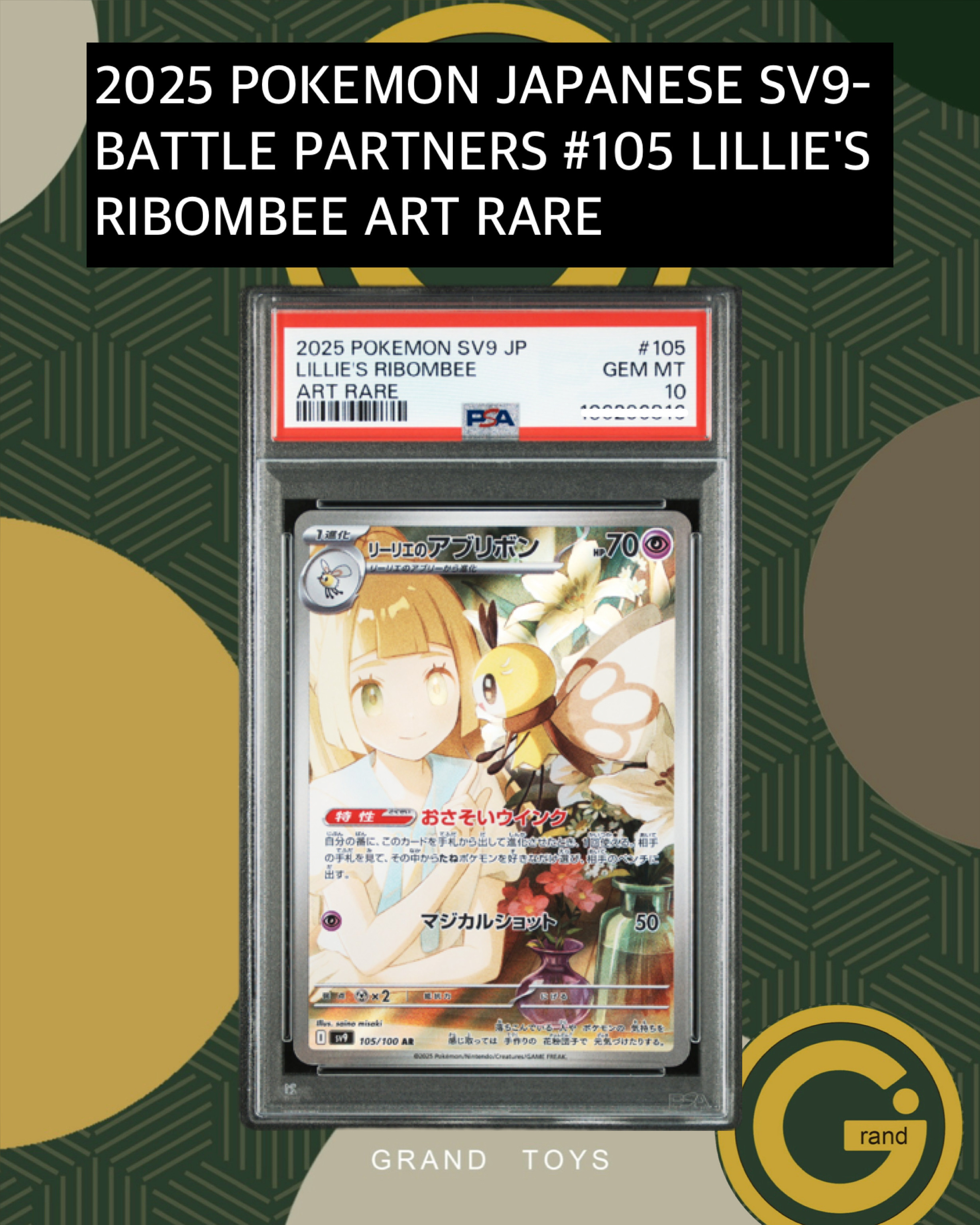 2025 POKEMON JAPANESE SV9-BATTLE PARTNERS #105 LILLIE'S RIBOMBEE ART RARE