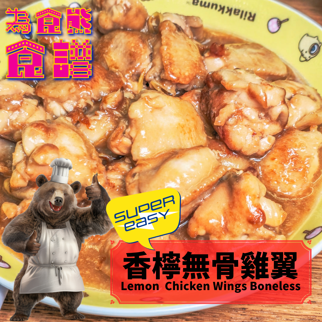 皇室農場 - 皇室(無激素)健康無骨雞翼(1kg) (急凍-18°C) 雞中翼