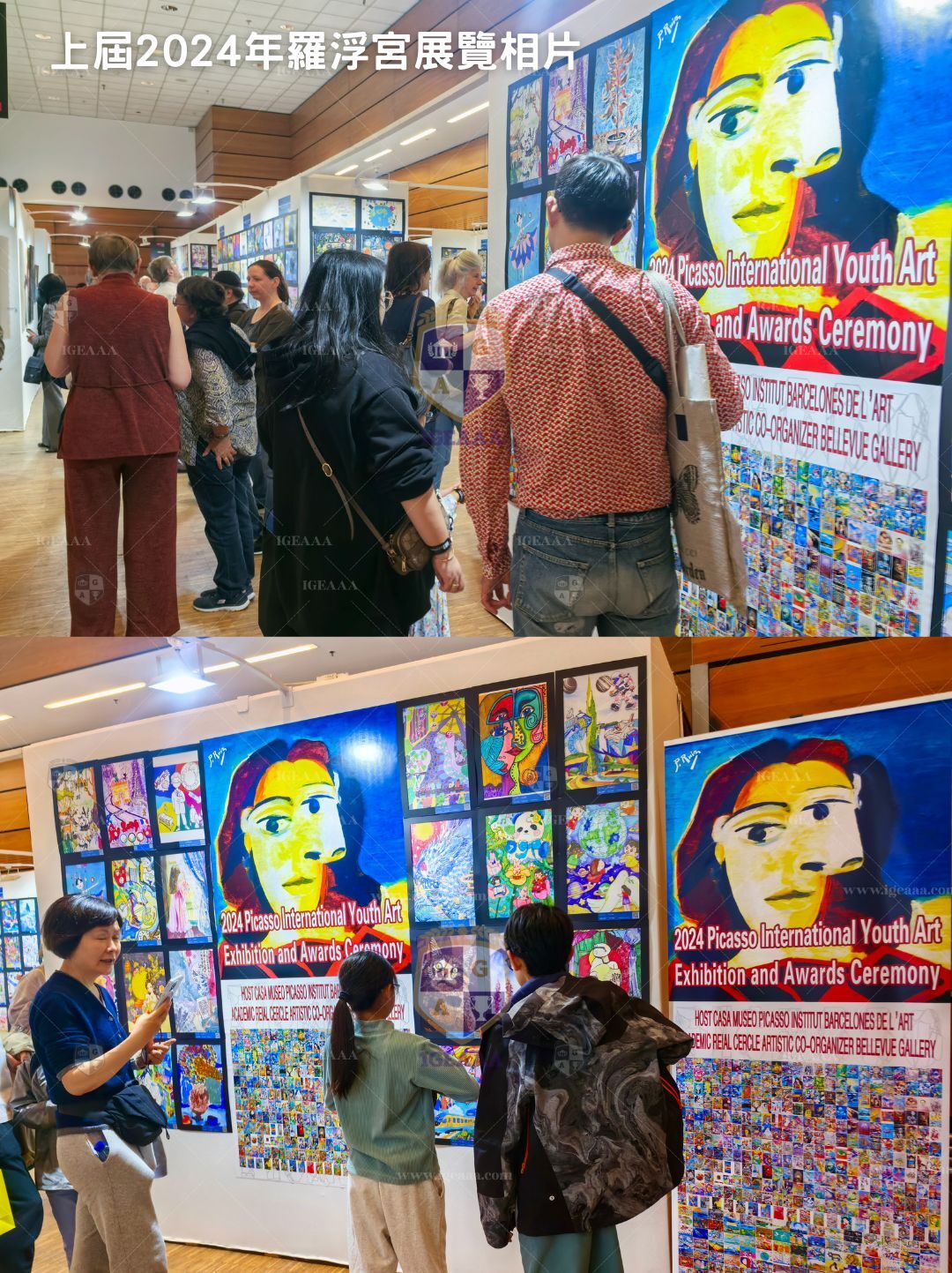 畢加索兒童繪畫比賽法國展覽