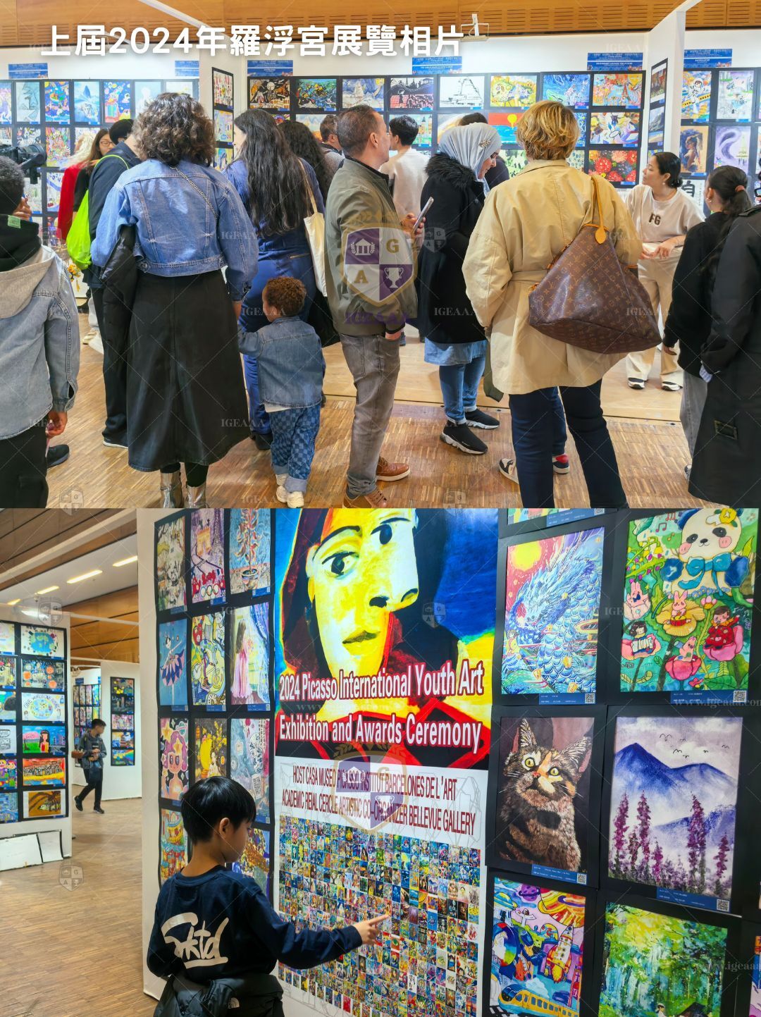 畢加索兒童繪畫比賽