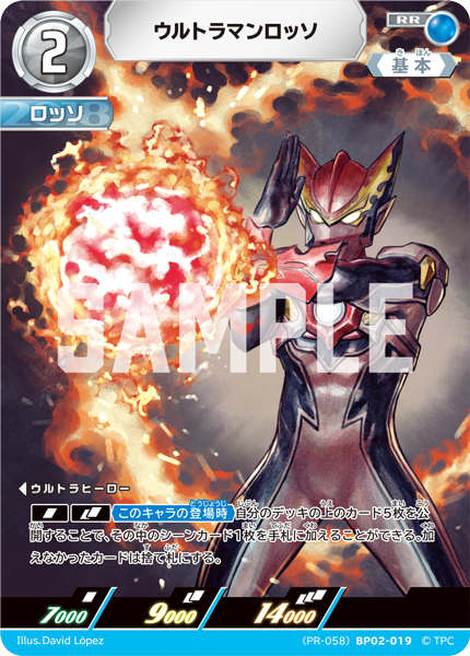 BP02-019 ウルトラマンロッソ フレイム RR [PR-058]