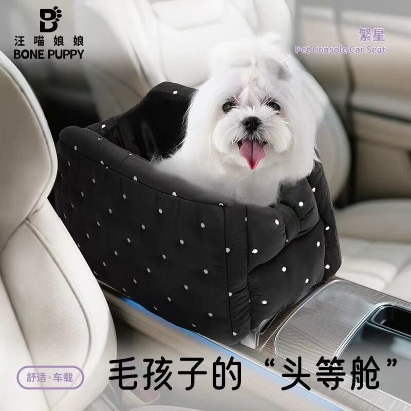 BONE PUPPY 宠物猫狗车载包 中控外出安全座椅