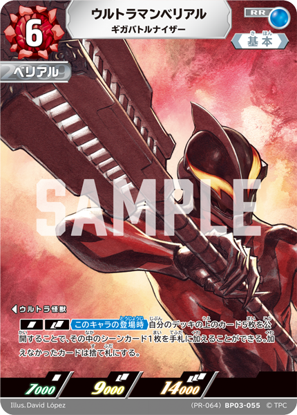 BP03-055 ウルトラマンベリアル ギガバトルナイザー RR [PR-064]