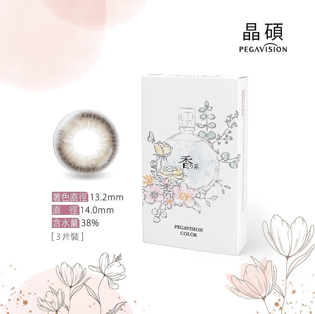 晶碩Pegavision 香水彩色月拋 山茶棕CAMELLIA 3片裝