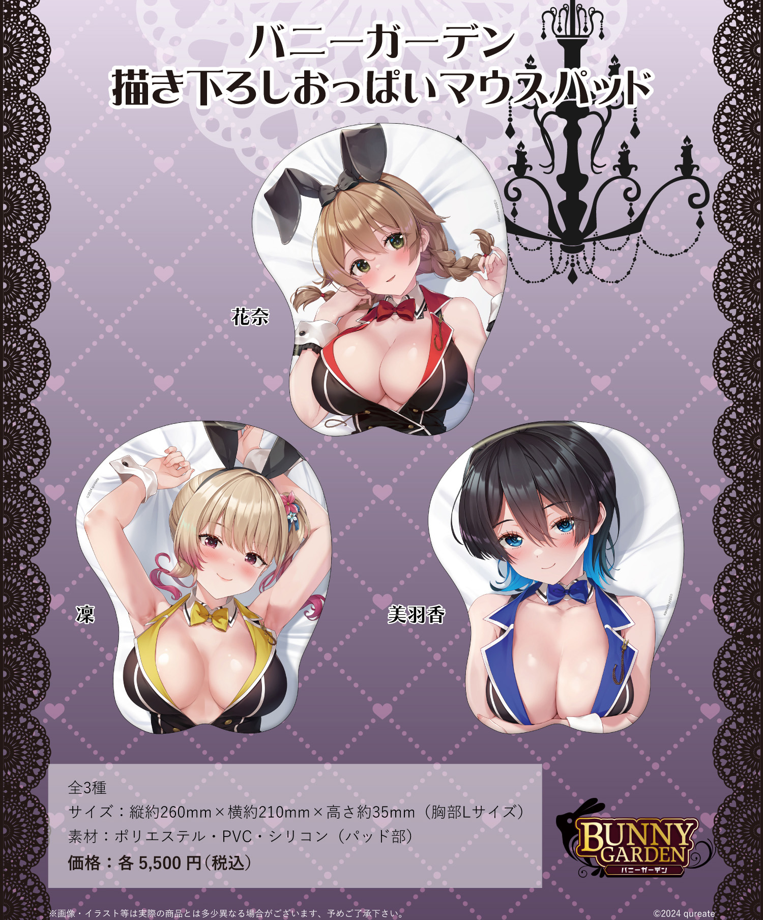 「ACG.GO」「預購」Hobby Stock 兔兔秘密花園 Oppai Mousepad