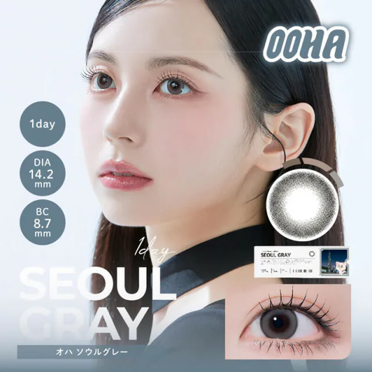 OOHA 1 Day Travel Seoul Gray 每日即棄 1盒10片