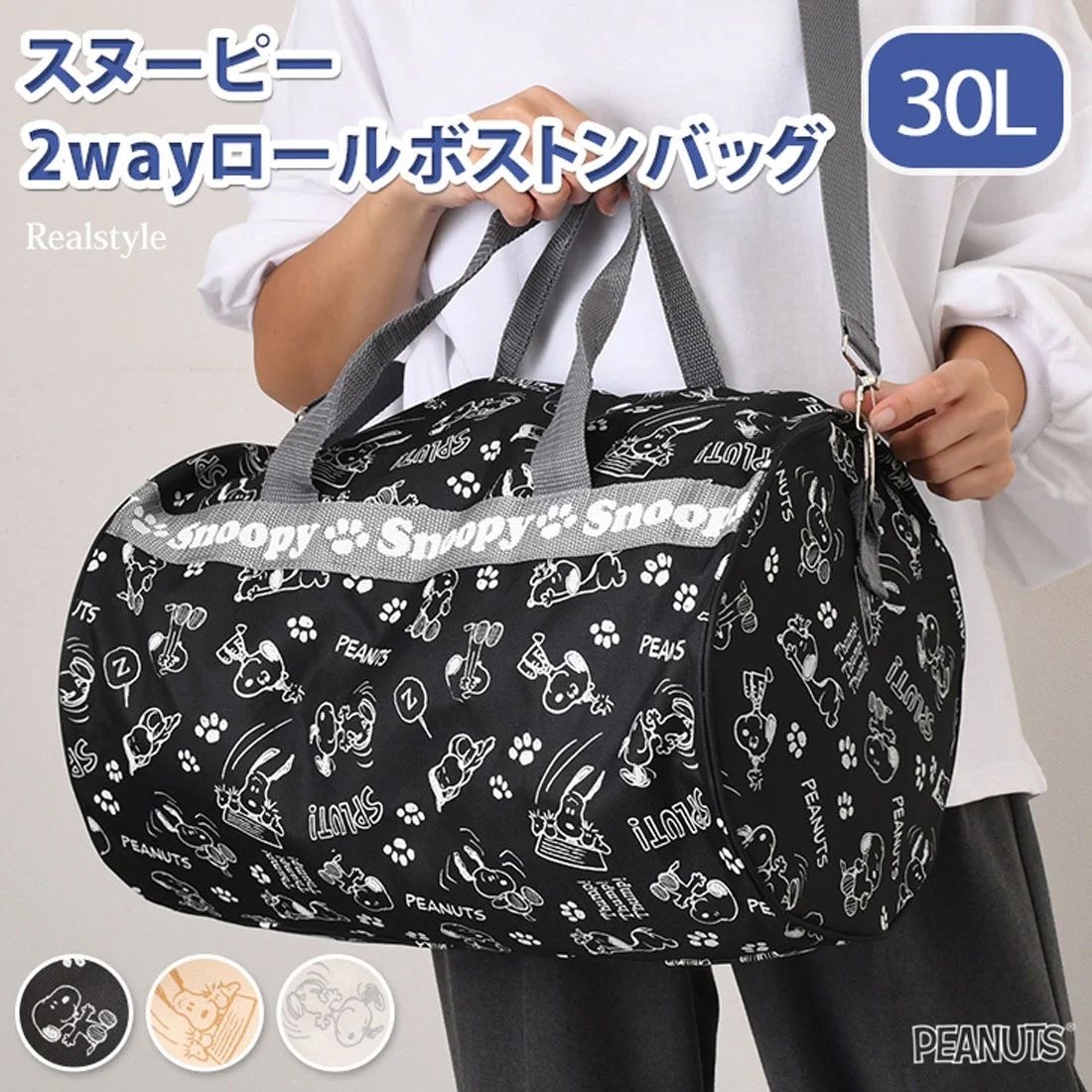 JP Snoopy 密集式筒型波士頓包 2211