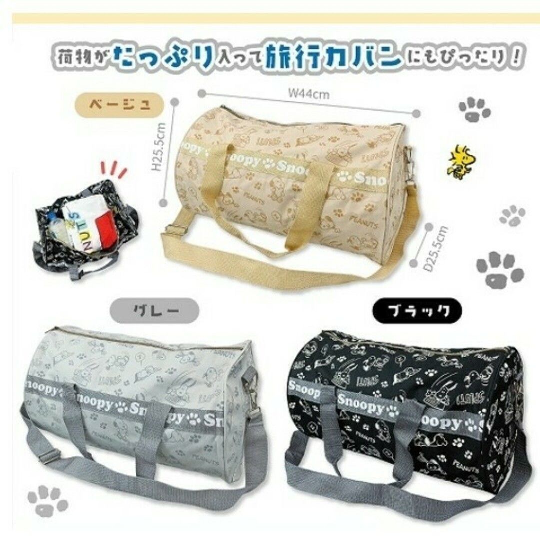 JP Snoopy 密集式筒型波士頓包 2211