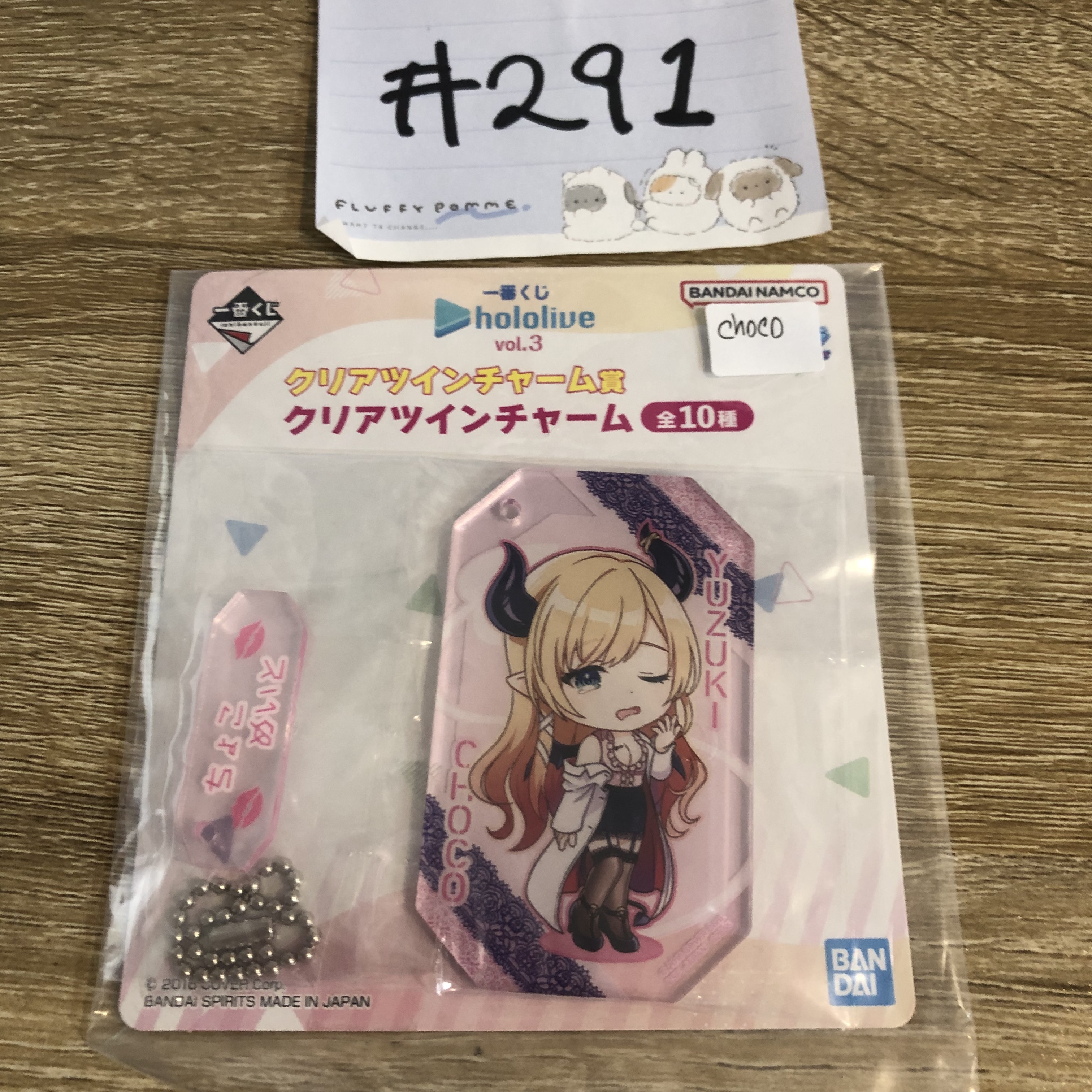 HOLOLIVE CHOCO 掛件#291