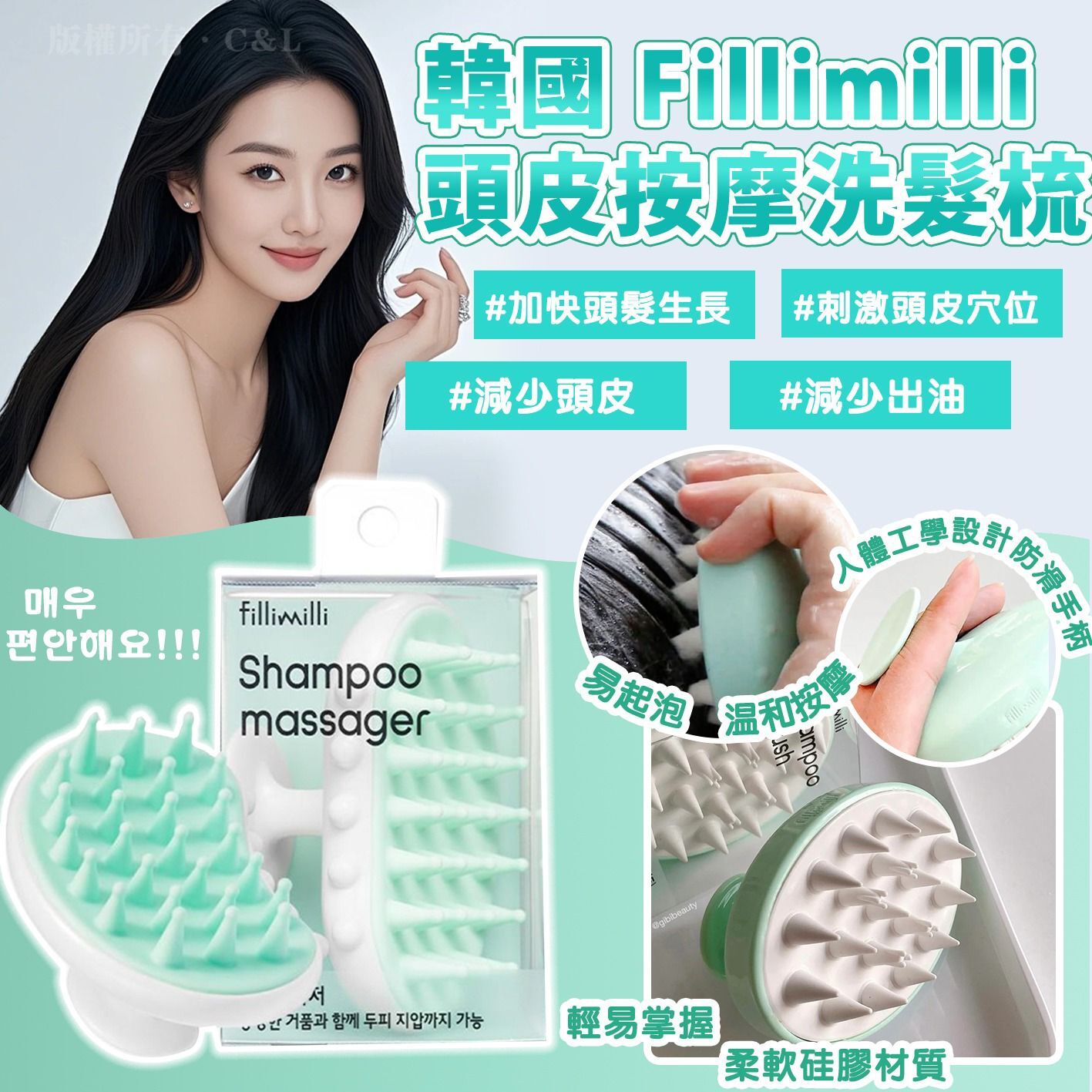 韓國 Fillimilli 頭皮按摩洗髮梳