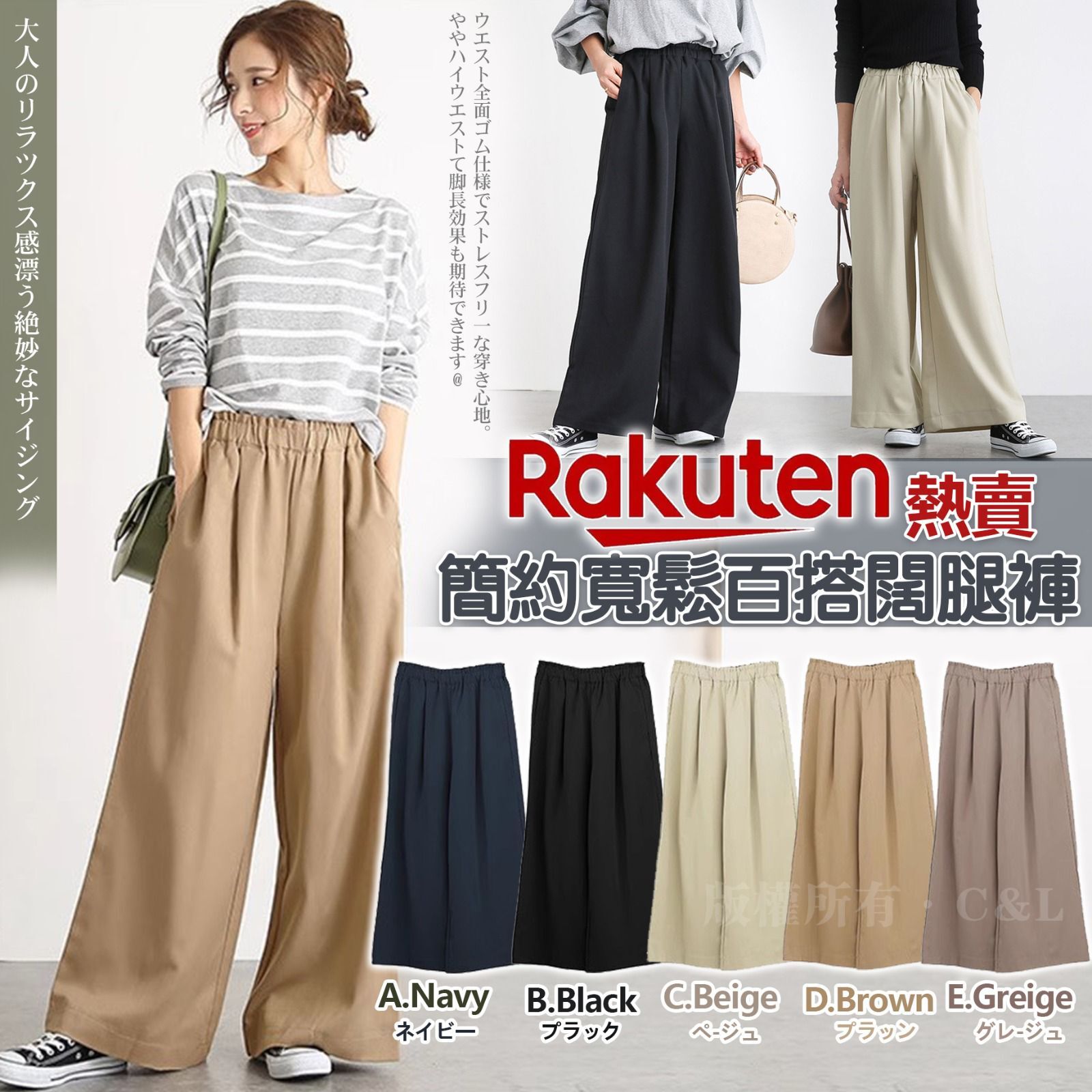 Rakuten熱賣  簡約寬鬆百搭闊腿褲