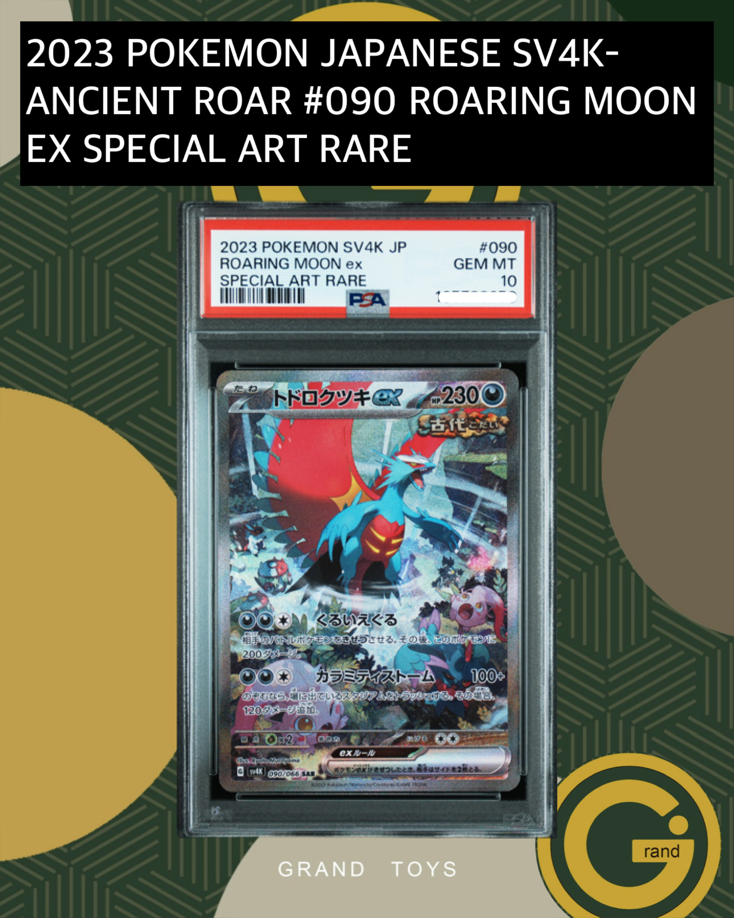 2023 POKEMON JAPANESE SV4K-ANCIENTROAR #090 ROARING MOON EX SPECIALART RARE