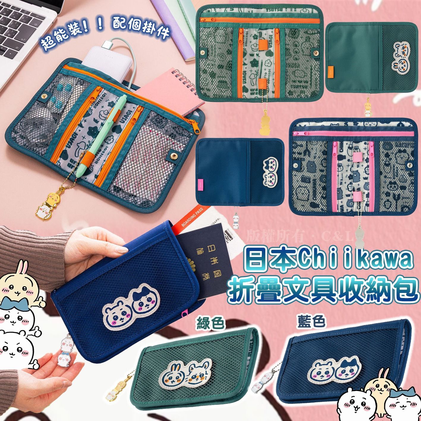 日本Chiikawa折疊文具收納包