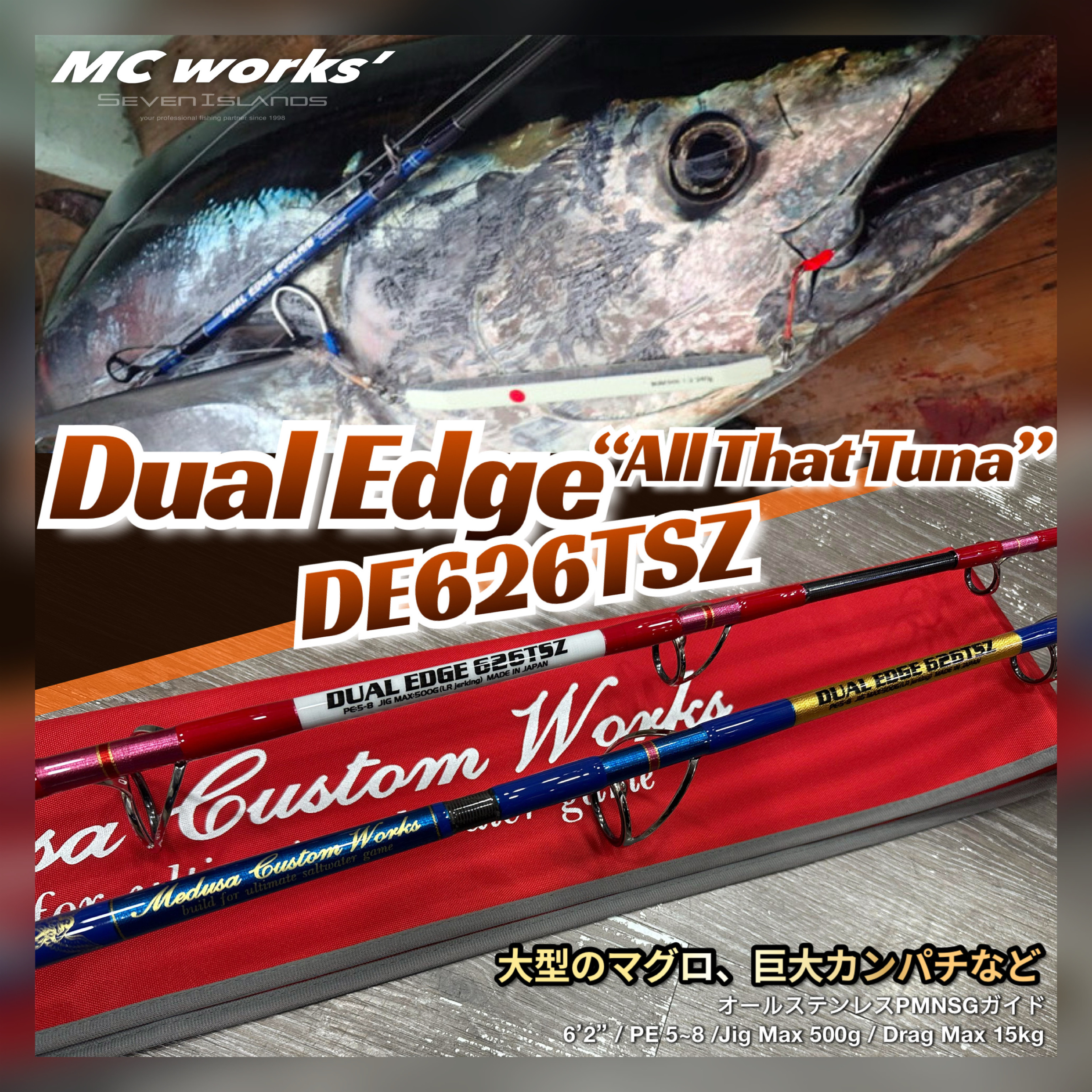 MCワークスセット MC WORKS' Dual Edge All That Tune 626TSZ Jigging Rod