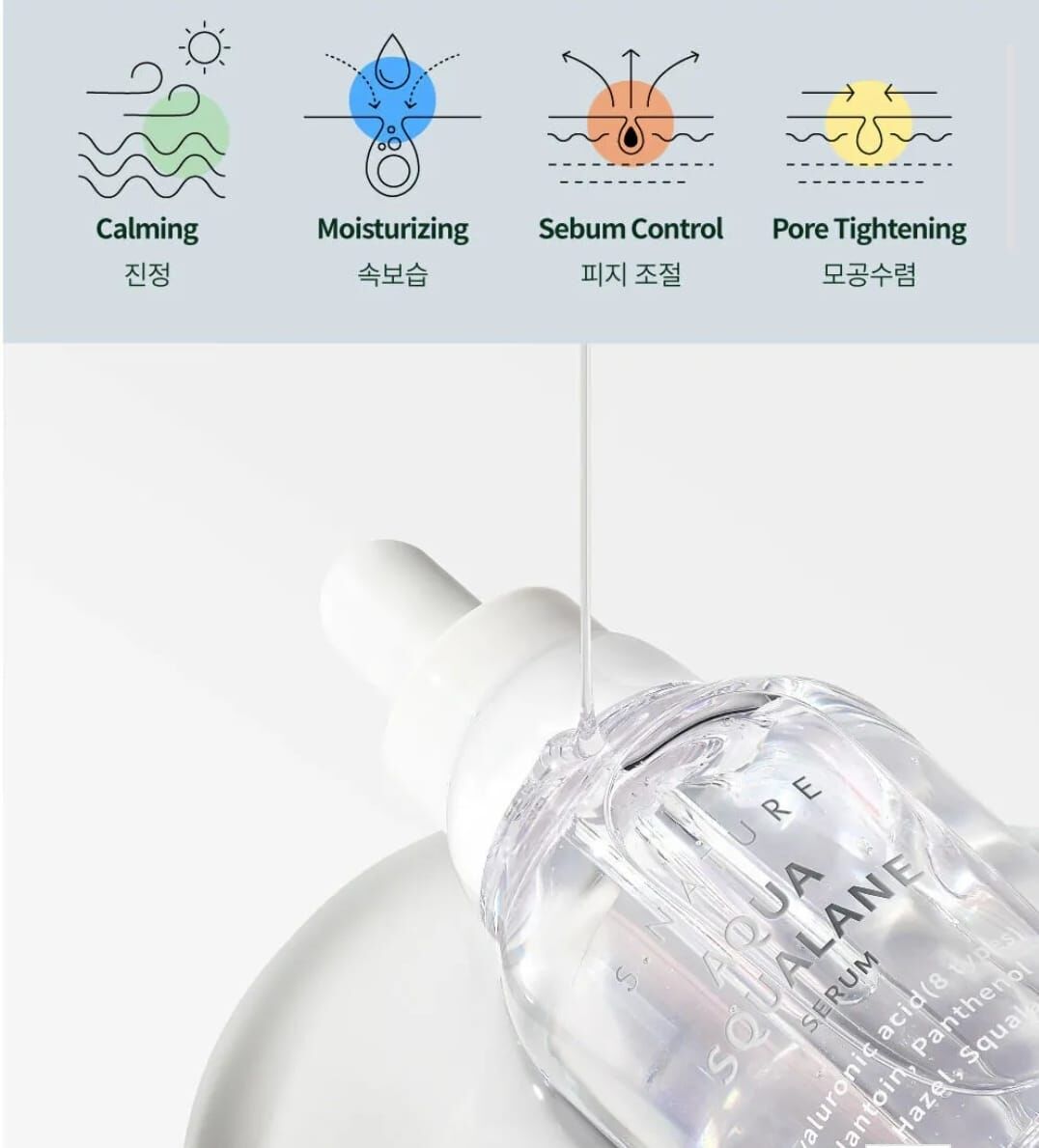 ss314／S.Nature Aqua Squalane Serum