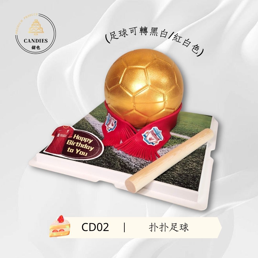 扑扑足球(足球可轉黑白/紅白色)