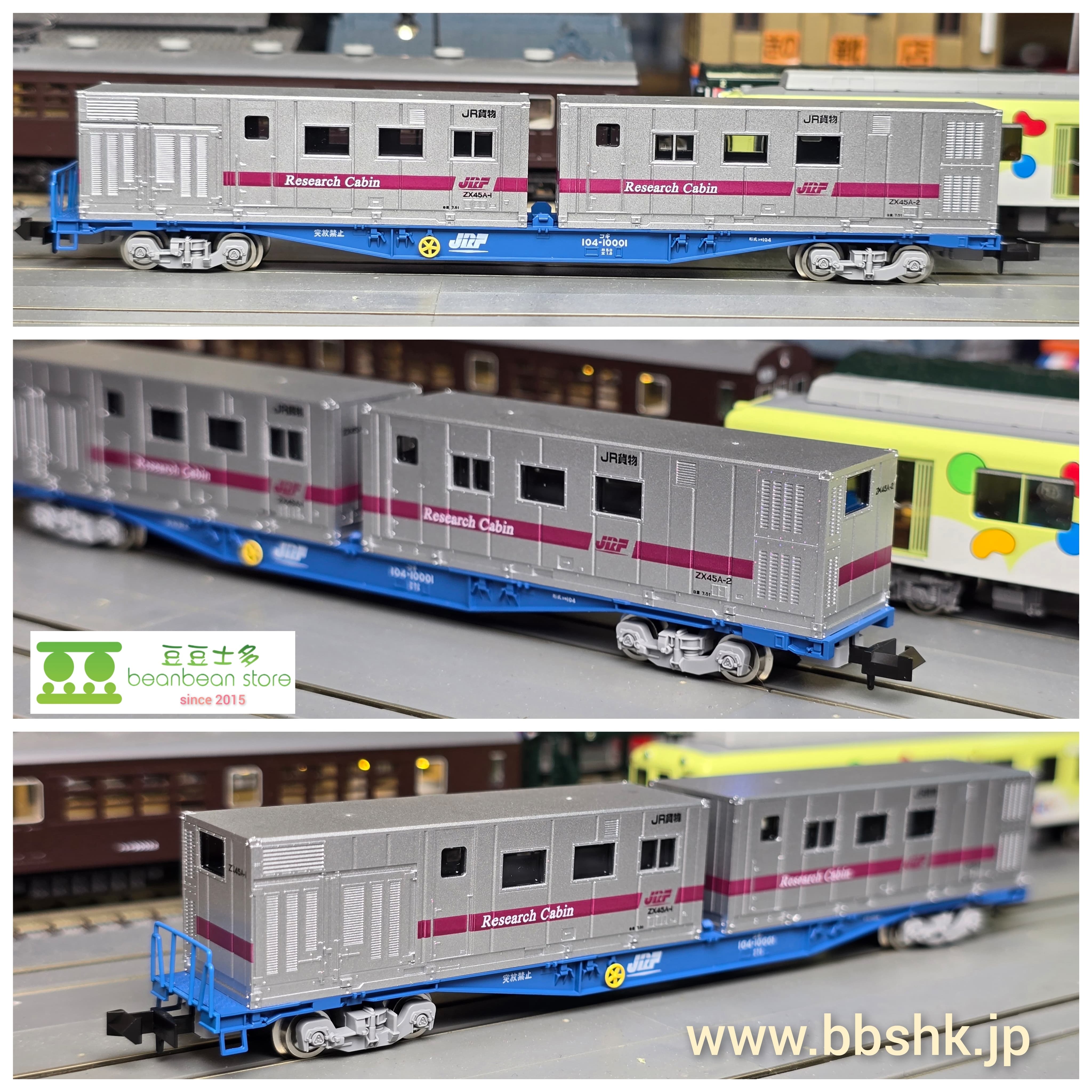 TEC STATION 限定> TOMIX 93586 JR貨車コキ104形(リサーチ